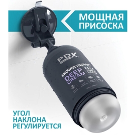 Скрытый мастурбатор Shower Therapy Deep Cream